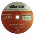 Маленькое фото товара - Диск отрезной по мет и нерж DERZHI 230x2,5x22,2мм (1/25/50) арт. 55230-25. Вариант №1