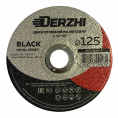 Маленькое фото товара - Диск отрезной по мет DERZHI BLACK 125x1,6x22,2мм (1/10/50/400) арт. 68125-16. Вариант №1
