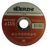 Диск отрезной по мет и нерж DERZHI 115x1,0x22,2мм  (1/25/100/500) арт. 55115-10