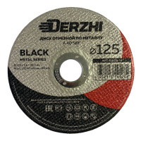 Фото товара - Диск отрезной по мет DERZHI BLACK 125x1,6x22,2мм (1/25/50/400) арт. 68125-16