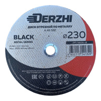 Фото товара - Диск отрезной по мет DERZHI BLACK 230x2,5x22,2мм (1/25/100) арт. 68230-25