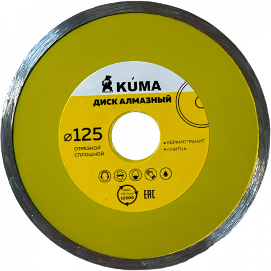 Большое фото товара - Диск KUMA алмазный сплошной, мокрая резка 125х22,2мм (1/100) 101617, 101617. Вариант №2