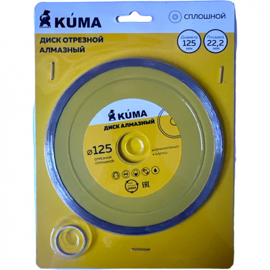 Большое фото товара - Диск KUMA алмазный сплошной, мокрая резка 125х22,2мм (1/100) 101617, 101617. Вариант №1