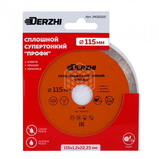 Большое фото товара - Диск алмазный сплошной супертонкий 115*22,23*1,2*8мм, горяч.пресс. "ПРОФИ" Derzhi (1/100) 24322115, 24322115. Вариант №2